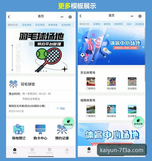 开云体育App 资深体育迷亲测:开云体育App如何成为我的移动观赛中心