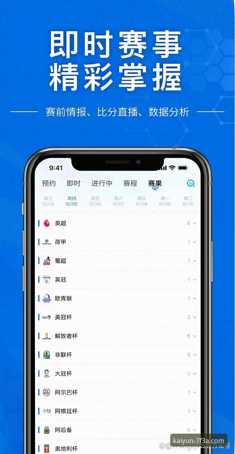 开云体育手机版App 开云体育手机版App使用指南详解