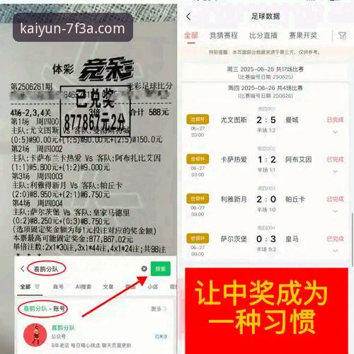开云体育投注平台安装教程 中超射手榜争夺战完整指南:从费利佩倒钩破门看开云体育平台赛事解读