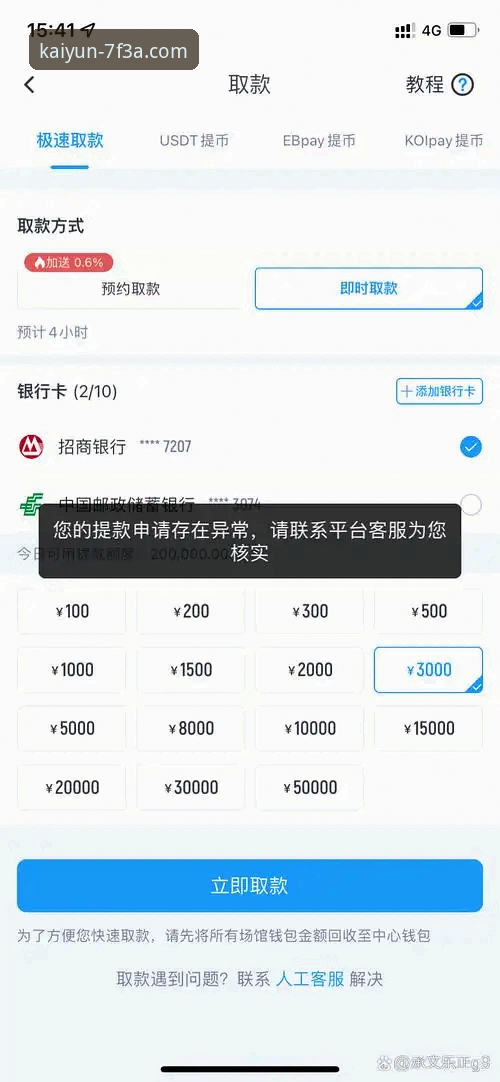开云体育便捷服务安全吗 开云体育平台便捷服务安全操作教程(v2.5.2实测指南)