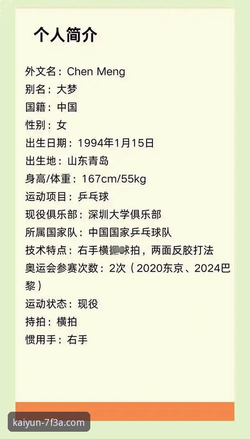 2026开云体育安装教程：从孙笑薇夺冠看乒坛新星崛起之路