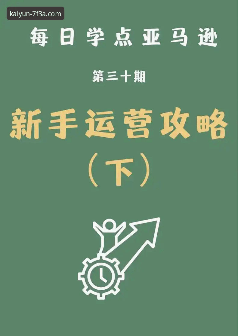 开云体育玩法介绍 解析开云体育玩法介绍的5个核心维度:从入门到精通的完整指南